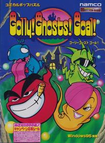 Golly! Ghosts! Goal! - Box - Front Image