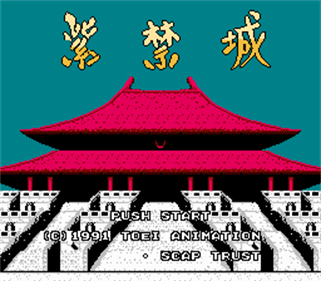 Shikinjou - Screenshot - Game Title Image