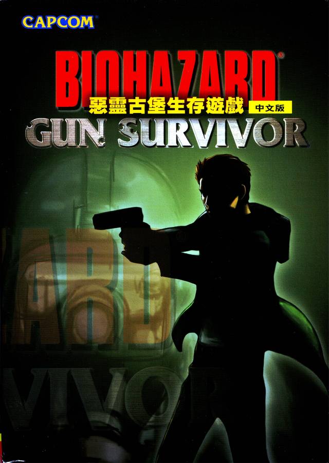 Resident Evil Survivor