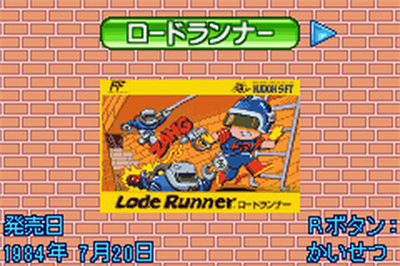 Hudson Best Collection Vol. 2: Lode Runner Collection - Screenshot - Game Title Image