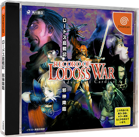 Record of Lodoss War - Box - 3D Image