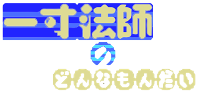 Issunhoushi no Donnamondai - Clear Logo Image