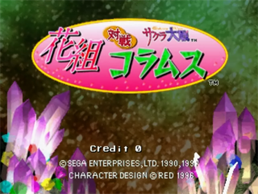 Sakura Warss: Hanagumi Wars Columns - Screenshot - Game Title Image