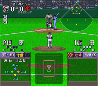Simulation Pro Yakyuu - Screenshot - Gameplay Image