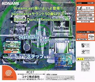 Dance Dance Revolution Club Version: Dreamcast Edition - Box - Back Image