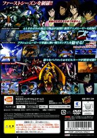 Kidou Senshi Gundam 00: Gundam Meisters - Box - Back Image