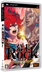 Bakumatsu Rock: Ultra Soul  - Box - 3D Image