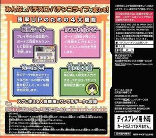 Pachi & Slot Hisshoubon DS - Box - Back Image