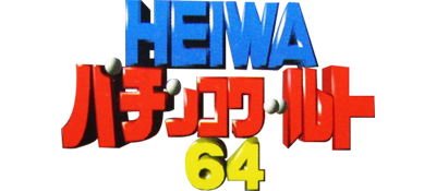 Heiwa Pachinko World 64 - Clear Logo Image