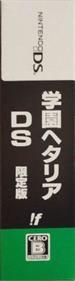 Gakuen Hetalia DS - Box - Spine Image