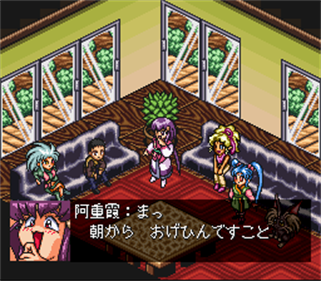 Tenchi Muyou! Game Hen - Screenshot - Gameplay Image