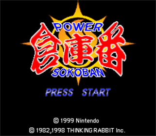 Power Soukoban - Screenshot - Game Title Image