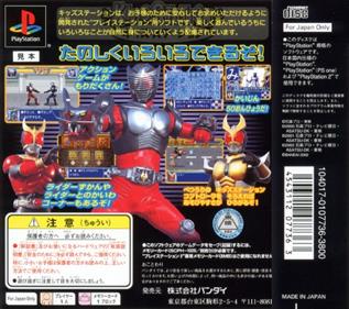 Kids Station: Kamen Rider Heroes - Box - Back Image