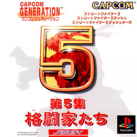 Capcom Generation: Dai 5 Shuu Kakutouka Tachi