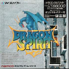 Dragon Spirit - Box - Front Image