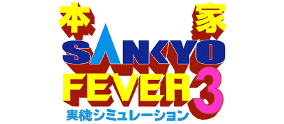 Honke Sankyo Fever 3: Jikki Simulation Images - LaunchBox Games