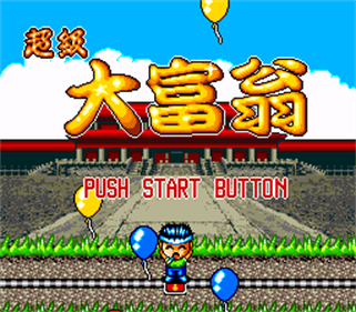 Chao Ji Da Fu Weng - Screenshot - Game Title Image