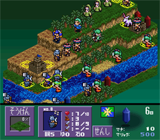 Genjuu Ryodan - Screenshot - Gameplay Image