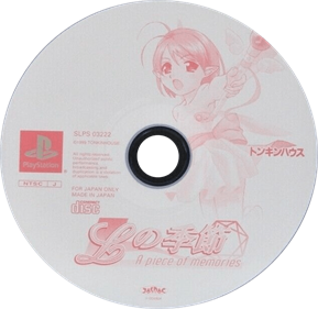 L no Kisetsu: A Piece of Memories - Disc Image