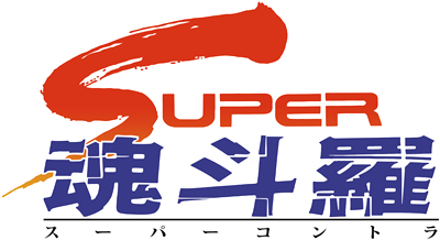 Super C - Clear Logo Image