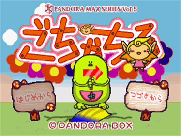 Pandora Max Series Vol. 5: Gochachiru - Screenshot - Game Title Image