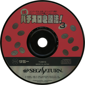 Jissen Pachi-Slot Hisshouhou! 3 - Disc Image