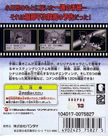Meitantei Conan: Nishi no Meitantei Saidai no Kiki!? - Box - Back Image