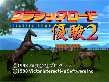 Classic Road: Yuushun 2 - Screenshot - Game Title Image
