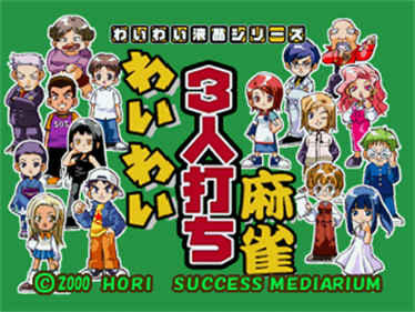 Wai Wai 3-nin Uchi Mahjong - Screenshot - Game Title Image