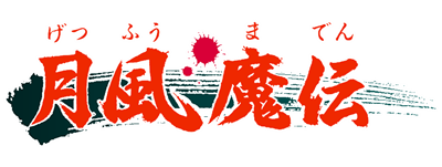 Getsu Fuuma Den - Clear Logo Image