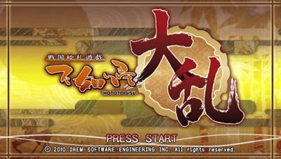 Sengoku Efuda Yuugi: Hototogisu Tairan - Screenshot - Game Title Image