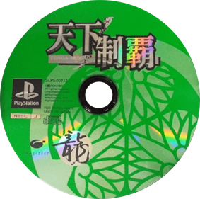 Tenga Seiha - Disc Image