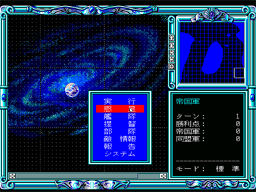 Ginga Eiyū Densetsu II  - Screenshot - Gameplay Image
