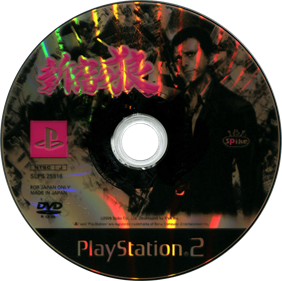 Shinjuku no Ookami - Disc Image