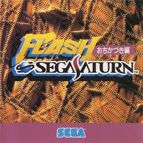 Flash Sega Saturn: Ochikadzuki-hen - Box - Front Image