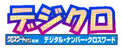 Digcro: Digital Number Crossword - Clear Logo Image
