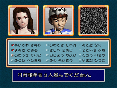 Ganso Family Mahjong - Screenshot - Game Select Image