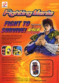 Fighting Mania: Fist of the North Star - Advertisement Flyer - Front Image