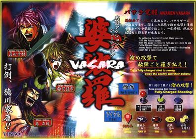 Vasara - Arcade - Marquee Image