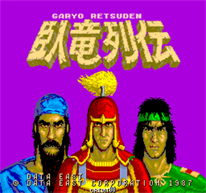 Garyo Retsuden - Screenshot - Game Title Image