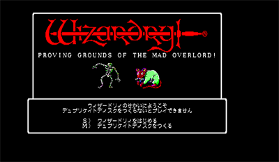 Wizardry: Proving Grounds of the Mad Overlord - Screenshot - Game Title Image