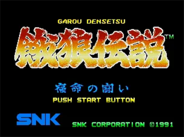 Fatal Fury - Screenshot - Game Title Image