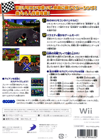 Simple Wii Series Vol. 1: The Minna de Kart Race - Box - Back Image