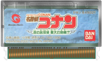 Meitantei Conan: Nishi no Meitantei Saidai no Kiki!? - Fanart - Cart - Front Image
