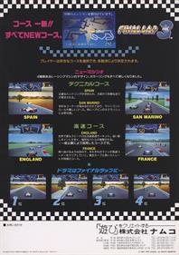 Final Lap 3 - Advertisement Flyer - Back Image