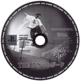 Simple 1500 Series Vol. 47: The Skateboard - Disc Image