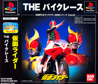 Simple Character 2000 Series Vol. 03: Kamen Rider: The Bike Race - Box - Front Image