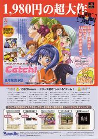 Pandora Max Series Vol. 4: Catch! Kimochi Sensation - Advertisement Flyer - Front Image