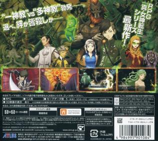 Shin Megami Tensei IV: Apocalypse - Box - Back Image