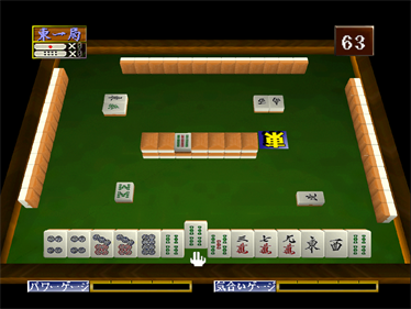 Mahjong Hourouki Classic - Screenshot - Gameplay Image